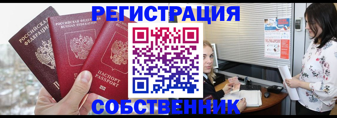 временная регистрация в квартире в Нязепетровске