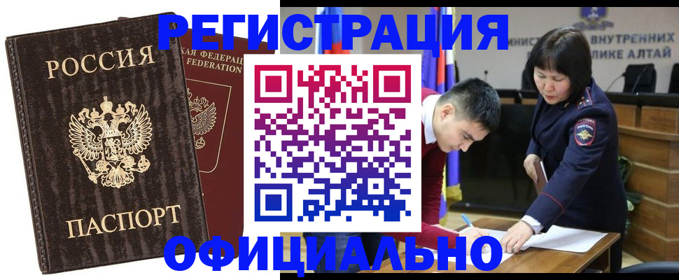 временная регистрация 2025 в Нязепетровске