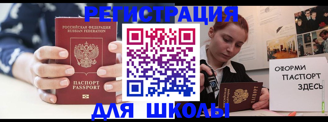 прописка регистрация в Нязепетровске