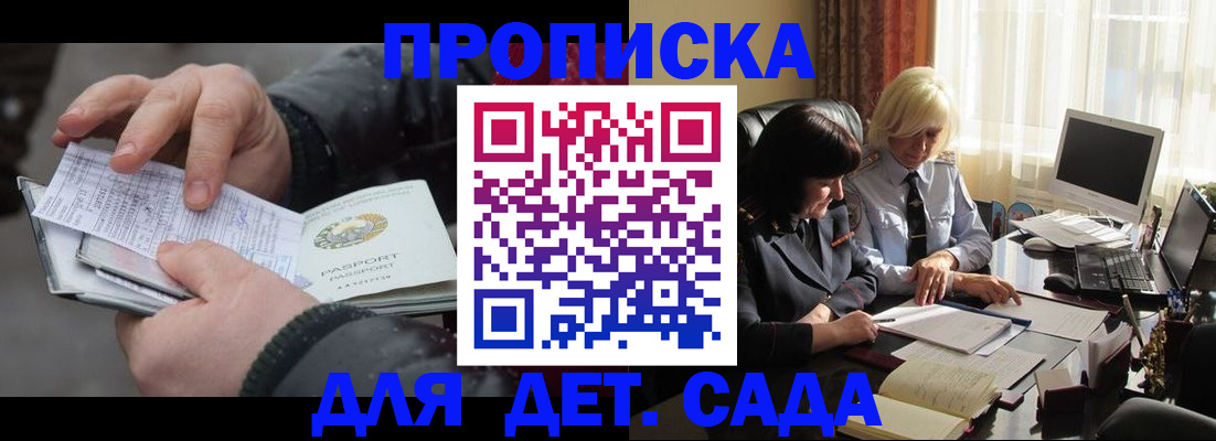 временная прописка в Нязепетровске
