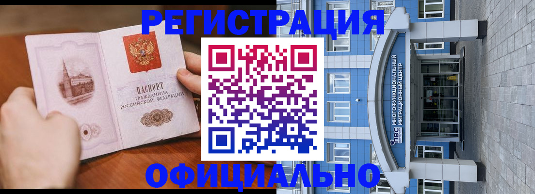 прописка штамп в Нязепетровске