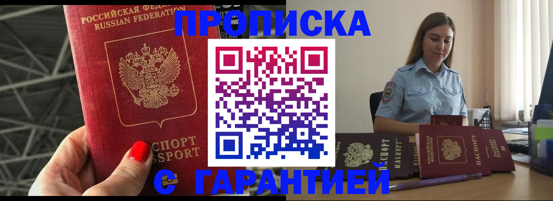 прописка регистрация в Нязепетровске